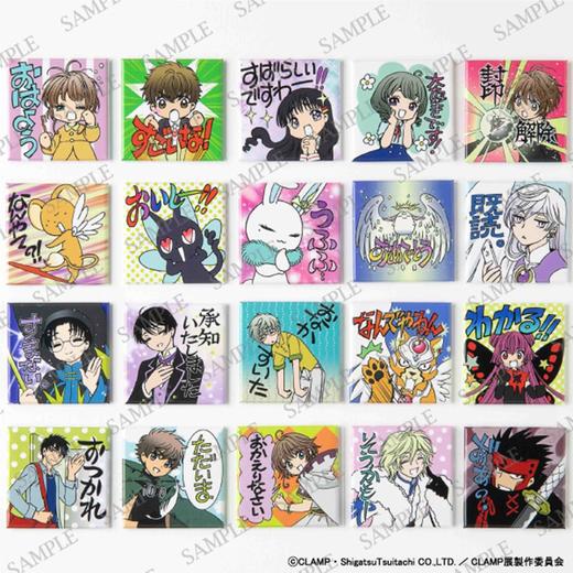 CLAMP展 表情包冰箱贴 vol.1 20包/盒 谷子 商品图0