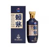 赖茅 端曲2.0蓝 53度500ml*6 （整箱装）--jmw 商品缩略图0