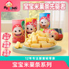 宝宝米菓条系列 商品缩略图0