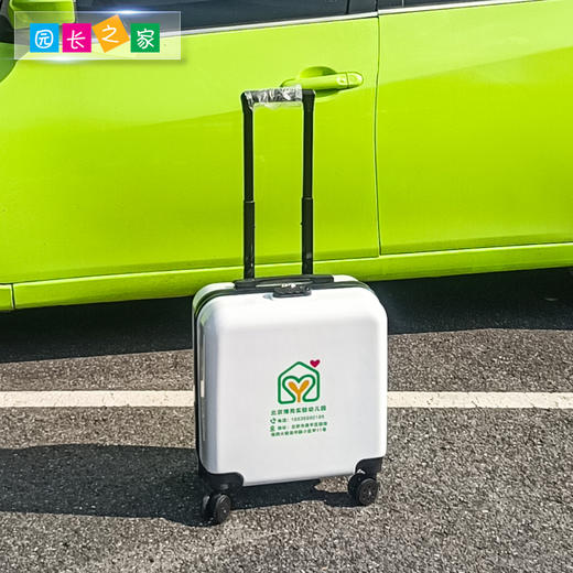 园长之家行李箱拉杆箱游学研学 商品图1