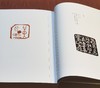 绝版稀见！！《当代名家篆刻研究：程风子》，16开一函一册，王东声主编，中国书店2012年一版一印，定价268元，售价：108元。 商品缩略图8