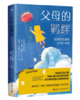 父母的羁绊 商品缩略图0