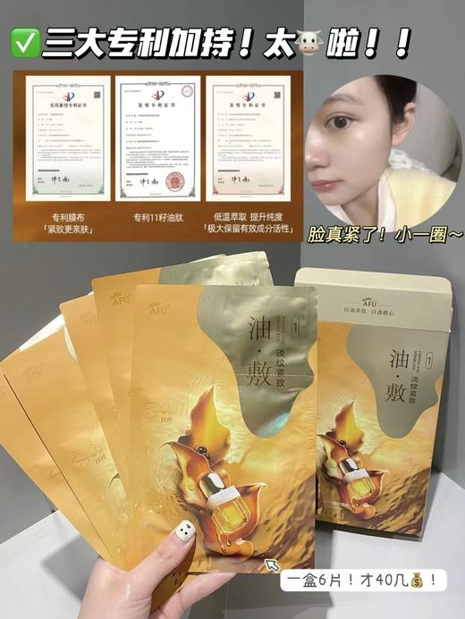 阿芙11籽淡纹紧致下颌提拉面膜 三盒 商品图4