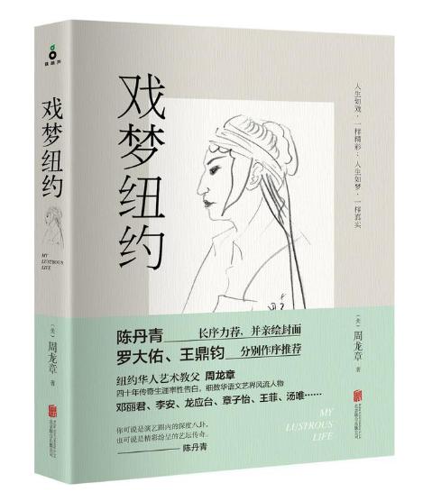 戏梦纽约 商品图0