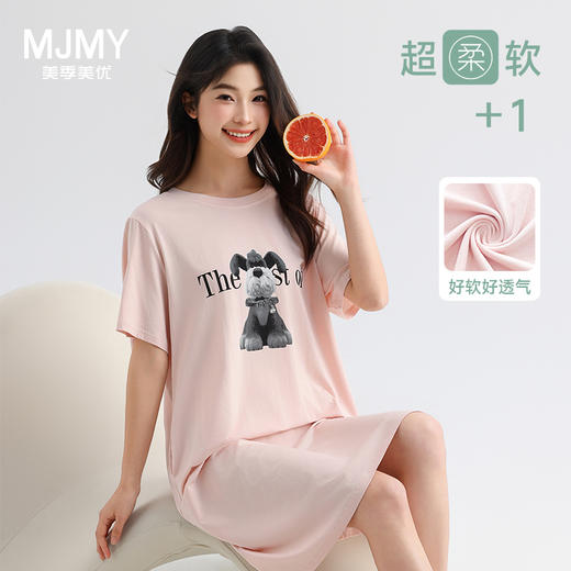 美季美优睡衣裙女士2025新款夏季棉莫代尔可爱小狗短袖薄款家居服 商品图0