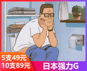 【日本强力G】-现货