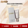【会员购】（一般贸易）海蓝之谜鎏光隔离修颜乳中样20ml#02 #12 商品缩略图1