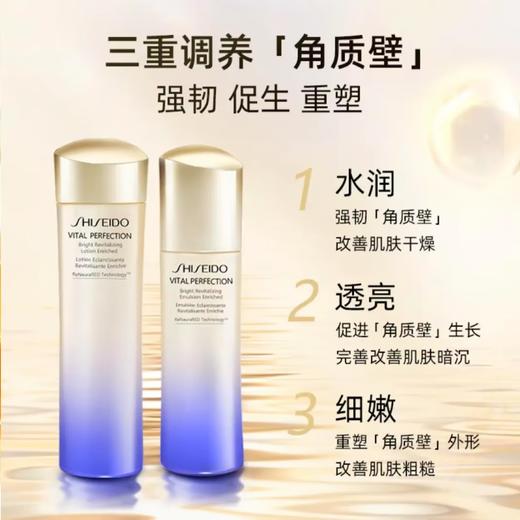 【海豚美购】资生堂悦薇珀翡紧颜亮肤乳液滋润型100ml 商品图2