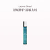 保税直发 Leonor Greyl 甘菊蓝舒缓抗敏精华油 20mL 商品缩略图0