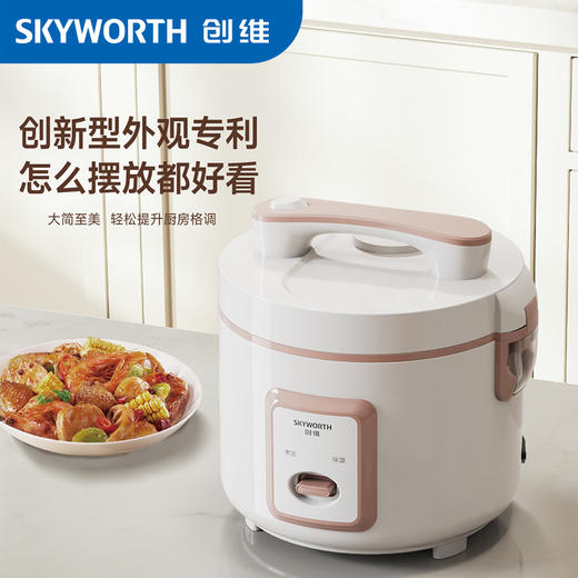 【自营】创维 5L电饭煲　F628 双层水性不粘内胆;不粘锅 商品图1