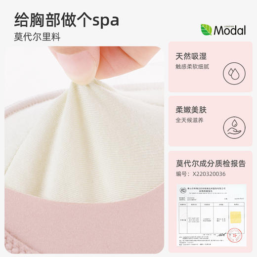 熳洁儿 内衣女小胸聚拢文胸舒适无钢圈性感蕾丝无痕中厚杯23761503 商品图3