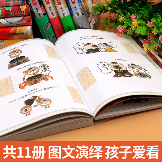 如果历史是一群喵15大清风云正版14全套15册正版肥志著假如历史是一群喵第14季明末清初篇13大明皇朝历史漫画书第15册 商品图2