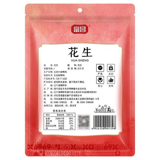 富昌花生 500g 商品图3