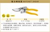 波斯 强力树枝剪	8.5"210mm	BS563151 商品缩略图0