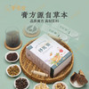 【甘桔沙棘植物饮料】 纾克膏| 维生素UP 酸甜甜甜 嗓子干痒不适常备 商品缩略图3