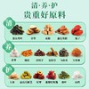 【甄选】清心堂蒲公英散结茶清润舒畅醇香回甘300g/盒（10g*30袋） 商品缩略图2