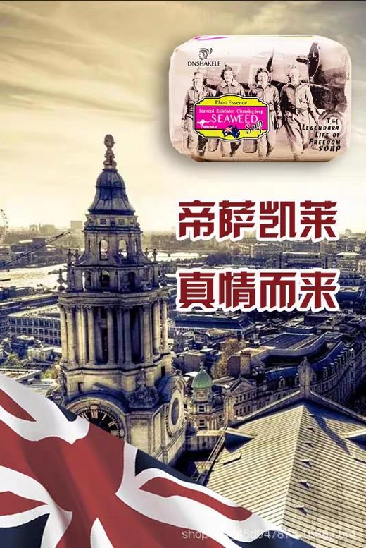 帝萨凯莱澳洲风情香皂手工精油皂肥皂洗脸洗澡沐浴古龙香进口香水200g(香型随机) 商品图1