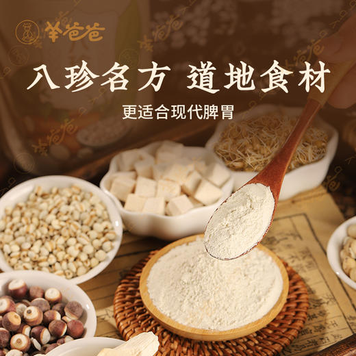 【八珍粉】 g 即冲即食 八珍护卫 细腻顺滑 商品图2