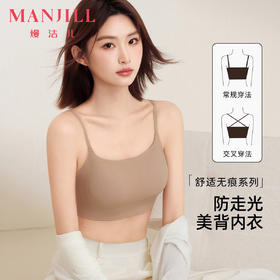 熳洁儿 细肩带抹胸防走光美背内衣无痕隐形一体固定杯25251517