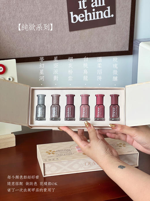 日本订单可撕拉不伤甲OUM水性可剥指甲油 商品图1