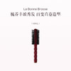 保税直发 La Bonne Brosse 5号鬃毛圆筒梳 樱桃红/深蓝/深绿/象牙白 商品缩略图3
