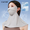 心选丨原纱冰丝一体脖套护颈防晒面罩 商品缩略图0