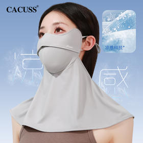 心选丨原纱冰丝一体脖套护颈防晒面罩