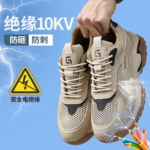 夏季透气绝缘款劳保鞋透气防砸防刺实心MD底耐磨抗造 商品图1