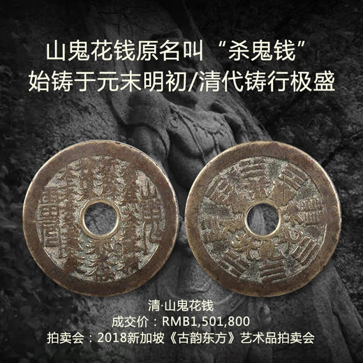 自营（浑然天成）-山鬼花钱朱砂铜币可编手链吊坠脚链包挂手机链花钱压胜 商品图5