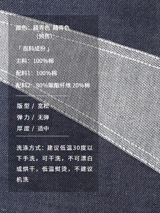 半圆/15723221/不规则撞色拼接设计牛仔裤 商品图3