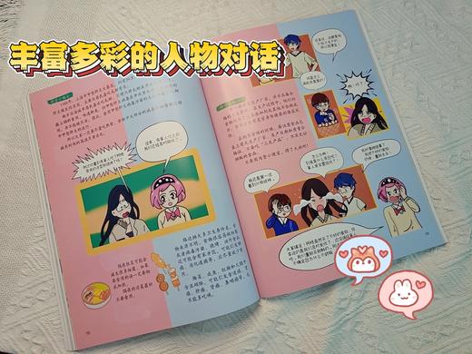 再见，幽门螺杆菌 商品图2
