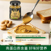 【新品尝鲜】碧欧奇开心果花生酱纯正宗无添加盐芝麻酱调料 商品缩略图0