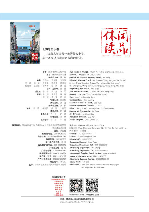 靓典广西 （老街洋房、边贸风情、水果之冠）  休闲读品2025年第一期 商品图3