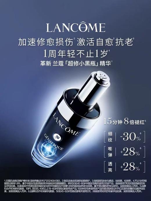 兰蔻三代小黑瓶肌底液100ml超修 最新款 100ml/115ml LANCÔME/lancome 商品图1