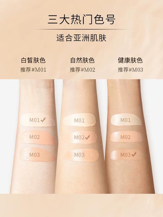 毛戈平 BEAUTY光感清透无痕粉膏 3.5g 配赠三角皮海绵 商品图1