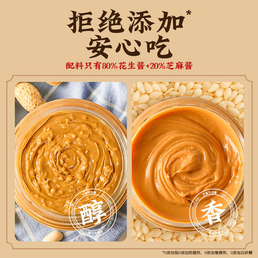 昔日印象二八酱芝麻花生酱老北京风味拌面火锅蘸料调味酱28酱商用 商品图1