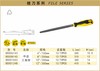 波斯 三角锉-中齿8"/200mm BS508145 商品缩略图0