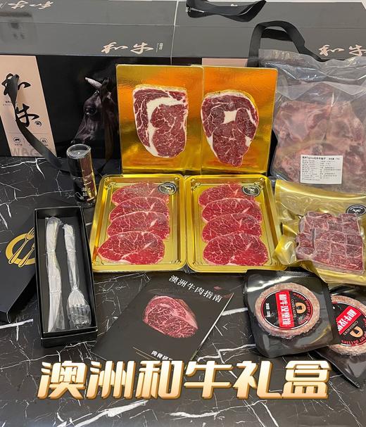 牛运当头和牛礼盒 商品图4
