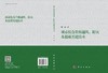 城市综合管廊通风、防灾及低碳关键技术 商品缩略图3