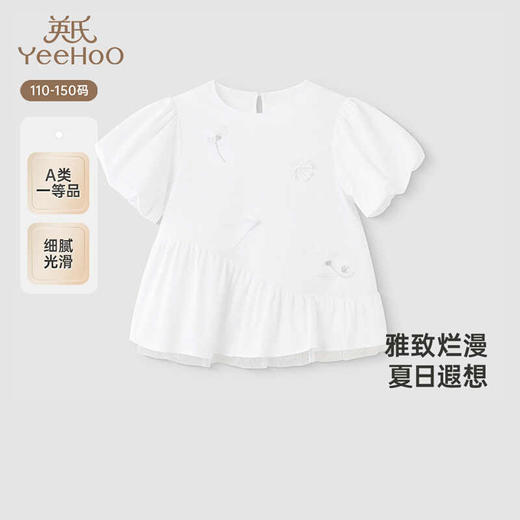 英氏儿童T恤短袖夏季上衣女童打底衫透气亲肤网纱T恤YRTCJ1R089A 商品图0