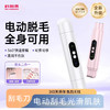 科朗曼电动剃毛刀全身 商品缩略图0