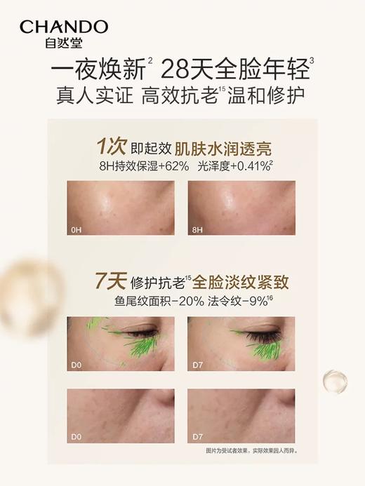 自然堂极地精华露 商品图3