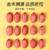 富昌花生 500g 商品缩略图2