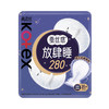 高洁丝卫生巾放肆睡丝薄绵柔280夜用16片 商品缩略图0