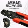 【货号06083】多功能压线端子剥线钳送200只装接线扣压线帽（颜色随机发） 商品缩略图1