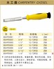 波斯 木工凿1" BS490081 商品缩略图0