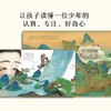 中信童书国风绘本珍藏礼盒（东方洛神）签绘挂画版 商品缩略图5