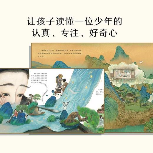 中信童书国风绘本珍藏礼盒（东方洛神）签绘挂画版 商品图5