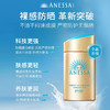 【保税】安热沙（Anessa）安耐晒小金瓶防晒霜60ml新版 商品缩略图2