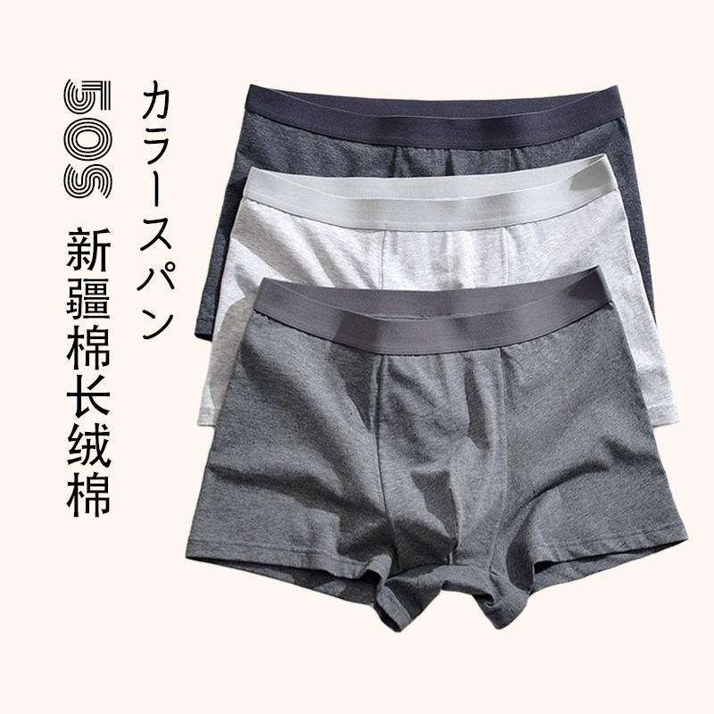 【男士色纺内裤】男生50S长绒棉纯色内裤男士平角内裤透气男裤头麻色